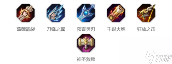 《曙光英雄》王昭君出装玩法攻略