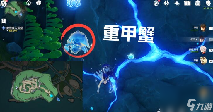 原神水色潮痕任务攻略-世界任务水色潮痕图文攻略