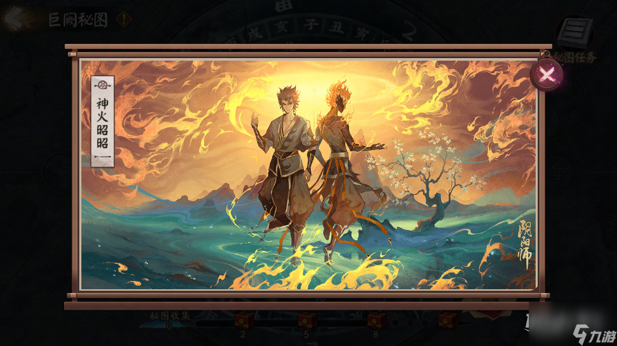 《阴阳师》雾山问道活动玩法