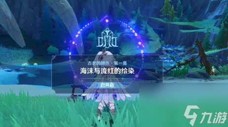 原神海洋书总共有几本