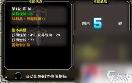 《魔兽英雄》系统解析攻略