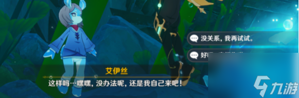 原神4.0孤帆幽影任务如何完成