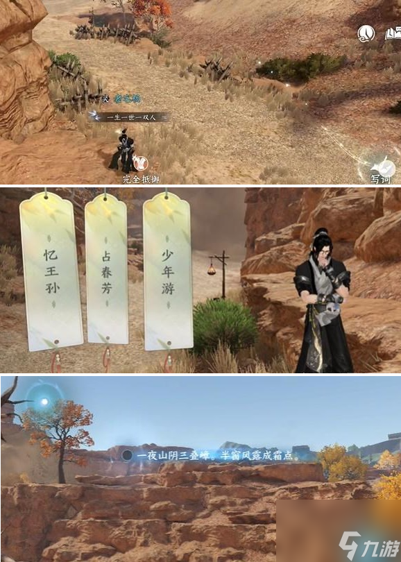 逆水寒手游宋辽边境词话魔鬼城如何过-辽边境词话魔鬼城任务流程攻略介绍
