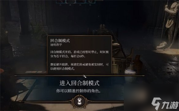 《博德之门3》雕花钥匙用法介绍