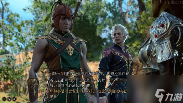 《博德之门3》队友方位大全 伙伴好感度攻略大全