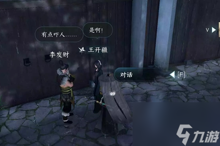 逆水寒手游雨夜疑云任务攻略 雨夜疑云任务怎么做