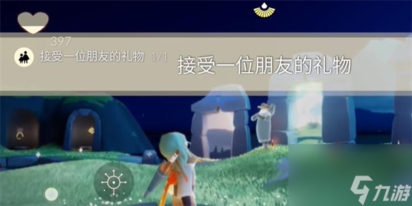光遇8月18日每日任务攻略