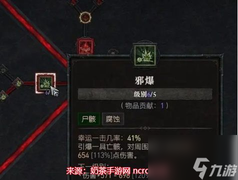 暗黑破壞神4亡靈法師技能搭配 亡靈法師技能加點技巧