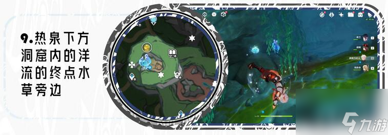 原神苍晶区水神瞳收集路线