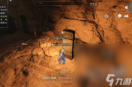 《逆水寒手游》何人竖碑任务完成方法攻略