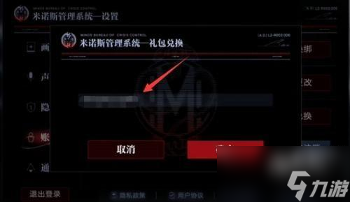 无期迷途兑换码大全