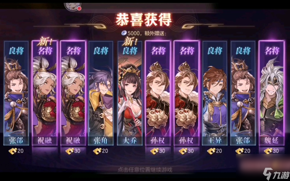 三国志幻想大陆送的40抽在哪里 怎么抽红将