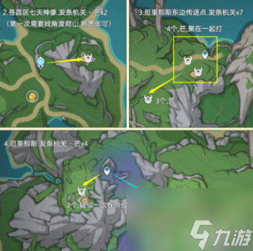 原神发条机关齿轮素材怎么刷-原神发条机关齿轮素材刷取路线图