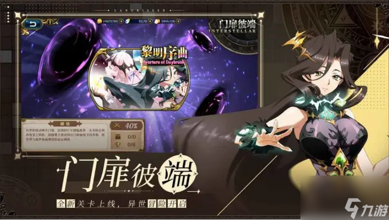 梦幻模拟战杰路刚帝士怎么样