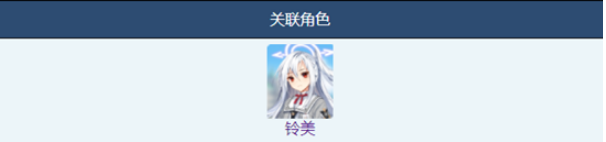 湛蓝档案巡查耳机好感度等级怎样提高