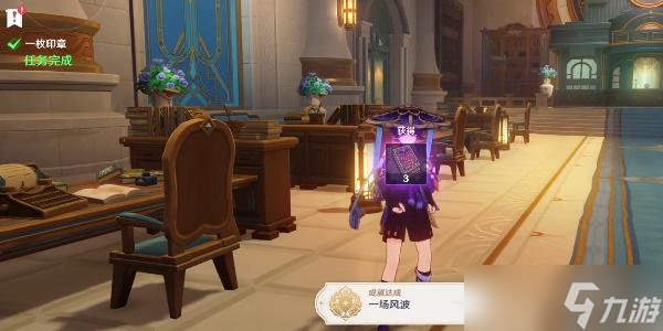 原神4.0世界任务一枚印章攻略