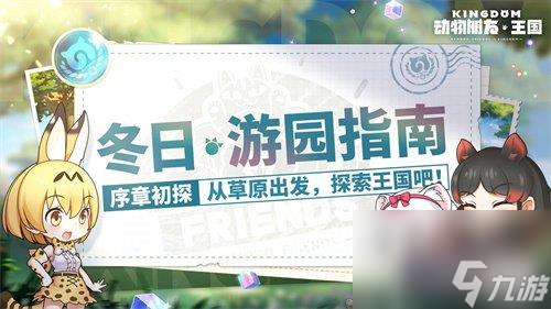 动物朋友王国测试更新内容是什么-更新内容一览