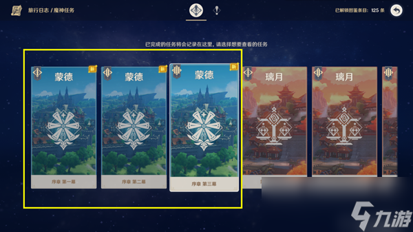 原神潜水怎么解锁