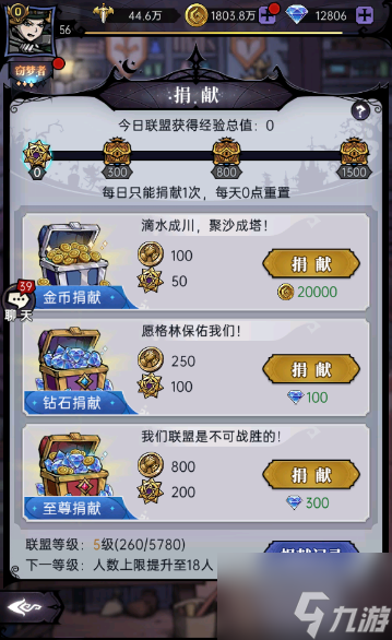 魔镜物语如何转让盟主 盟主转让方式推荐