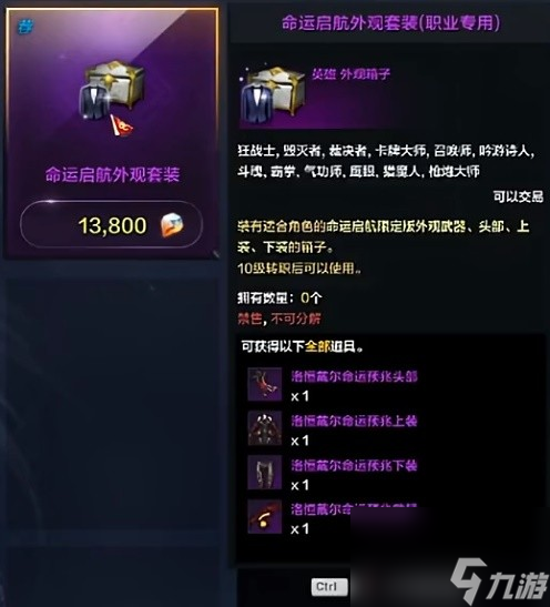 《命运方舟》商城氪金攻略 商城有哪些值得氪金？