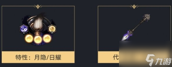 《命运方舟》墨灵职业介绍