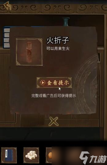 引魂鈴2破陣子第一章攻略