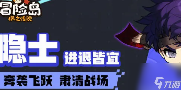 冒险岛枫之传说职业