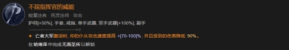 《暗黑破坏神4》死灵法师不平狂乱呼唤流BD攻略