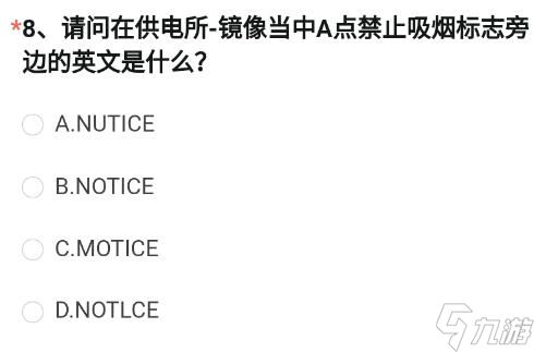 穿越火线体验服4月答案
