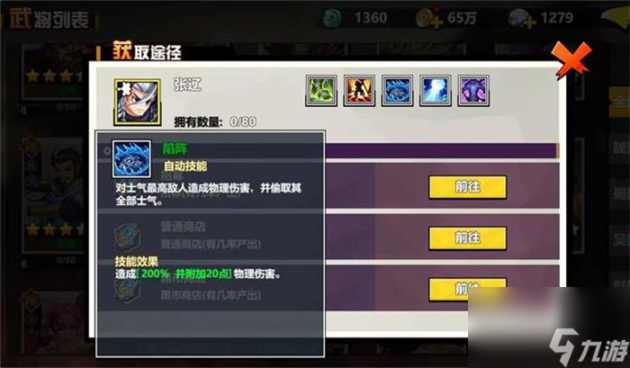 萌戰(zhàn)三國志張遼怎么樣張遼人物介紹