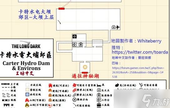 《漫漫长夜》中文全标注地图