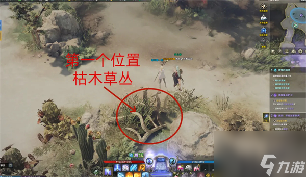 《命运方舟》盯梢寻觅独家新闻怎么做？盯梢寻觅独家新闻攻略