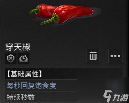 明日之后鱼香肉丝怎么做 配方食材一览