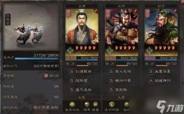 <a id='link_pop' class='keyword-tag' href='https://www.9game.cn/sgzzlb/'>三国志战略版</a>t0桃园盾 刘备关羽张飞最高配置