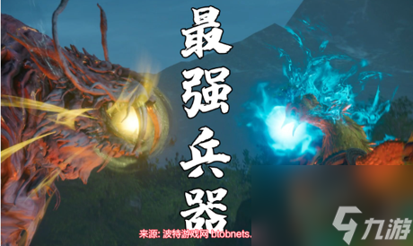 狂野之心最强武器是什么-大佬分享狂野之心武器排行