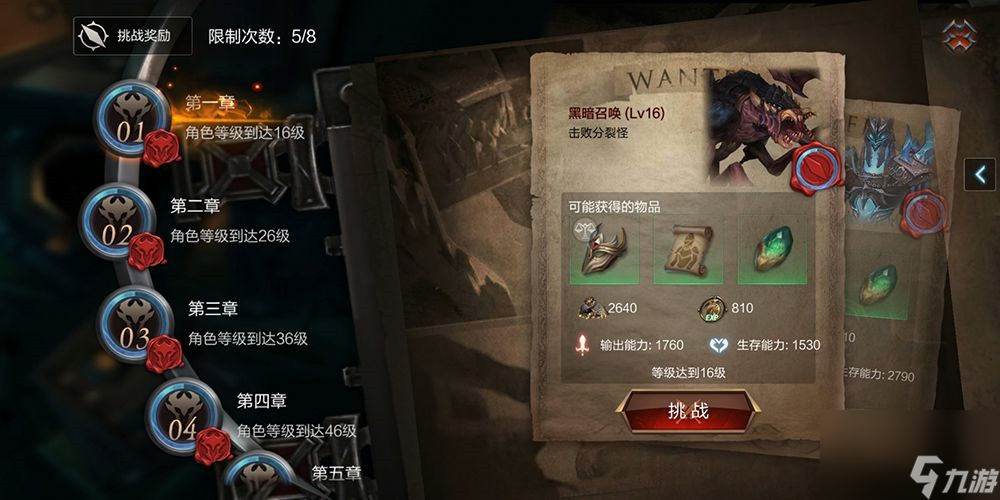 拉结尔快速升级攻略