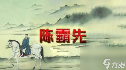 无悔华夏渔樵问答5.26