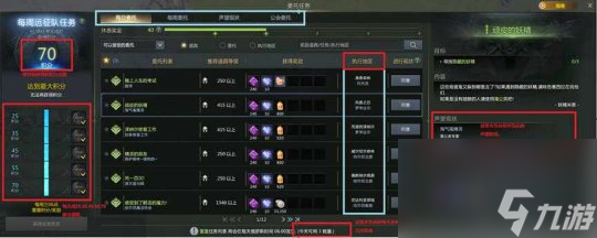 《命运方舟》每日使命在哪？每日使命方位介绍