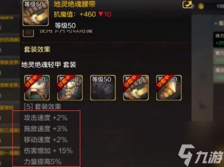 <a id='link_pop' class='keyword-tag' href='https://www.9game.cn/jinghe1/'>晶核</a>全甲和重甲区别是什么 全甲和重甲哪个更强