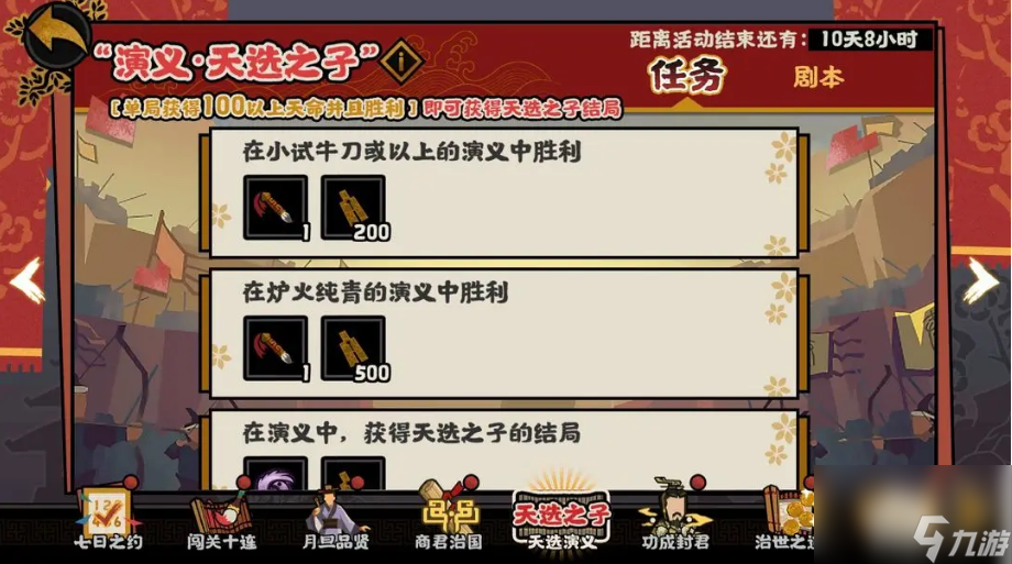 无悔华夏7月22日更新内容有哪些