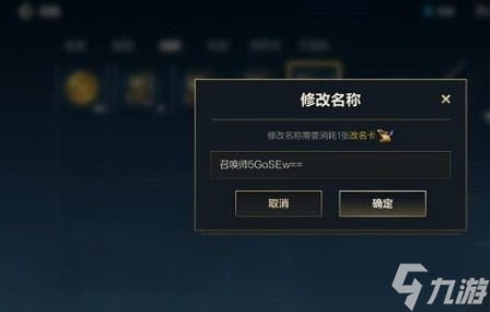 曙光英雄改名卡怎么获得
