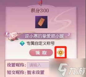 《逆水寒》聊赠芳华称号推荐