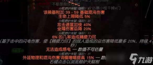 《流放之路》S22先祖卫士欺诈师BD攻略