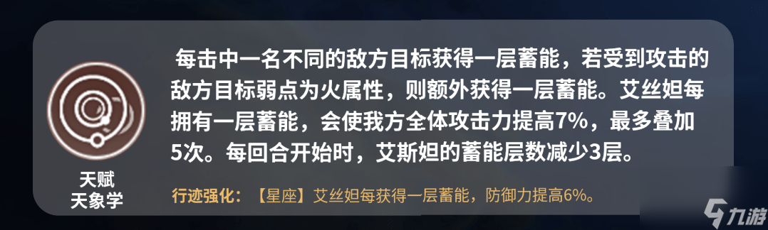 崩壞星穹鐵道艾絲妲怎么養(yǎng)成_崩壞星穹鐵道艾絲妲詳細解析攻略