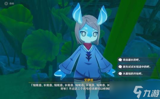 原神怎么使用海螺发送信号 使用海螺发送信号任务攻略