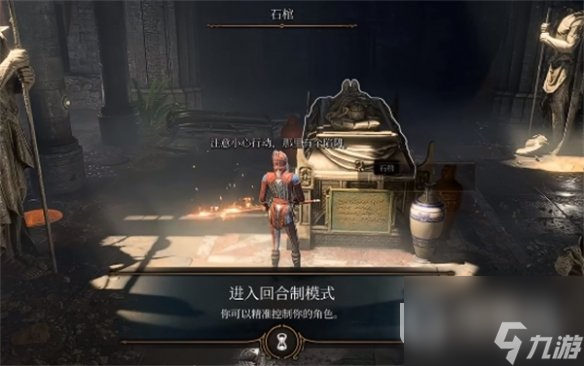 博德之门3阴暗墓穴怎么进入