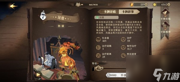 哈利波特动物园卡牌 纽特卡组怎么搭配