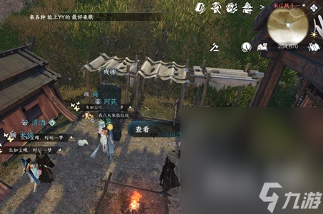 《逆水寒手游》何人竖碑任务完成方法攻略