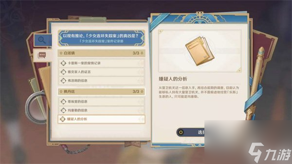 原神当一切回归于水任务怎么做当一切回归于水任务攻略