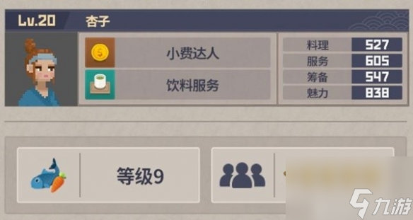 《潛水員戴夫》分店職工裝備引薦 職工陣型怎樣選？
